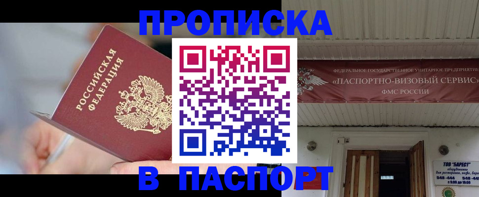 прописка иностранных граждан в Азнакаево