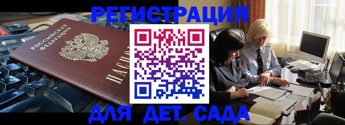 временная прописка в Азнакаево